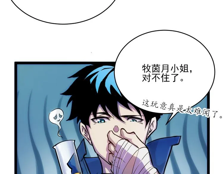 第008话 战神系统 第14页