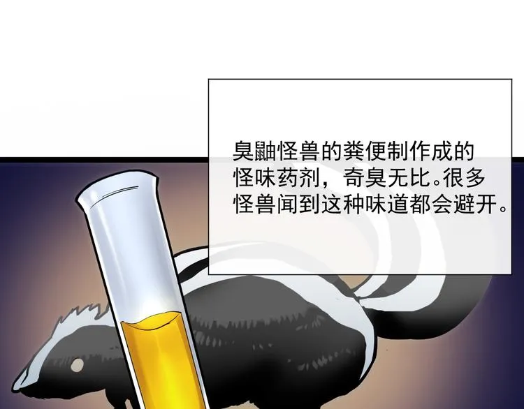 第008话 战神系统 第16页