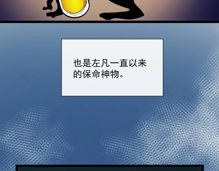 第008话 战神系统 第17页