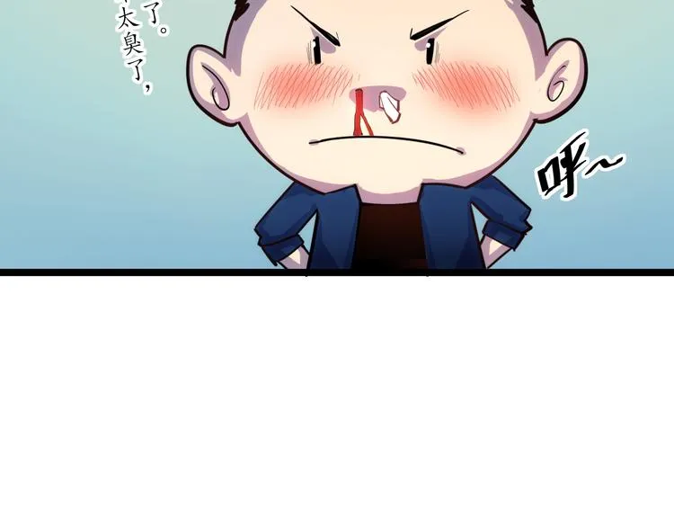 第008话 战神系统 第21页