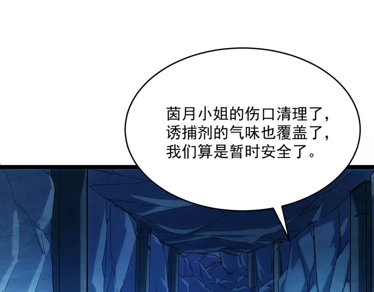 第008话 战神系统 第23页