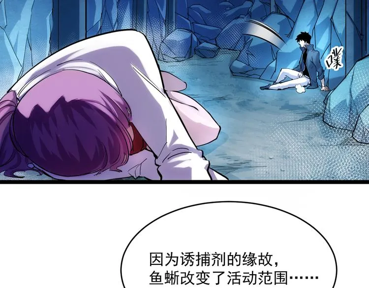 第008话 战神系统 第24页