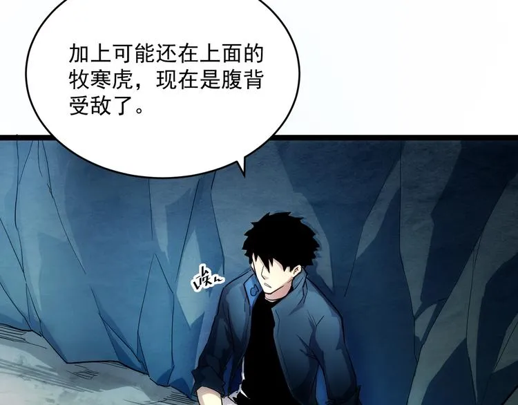 第008话 战神系统 第26页