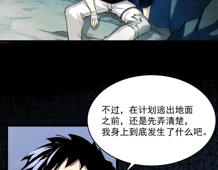 第008话 战神系统 第27页