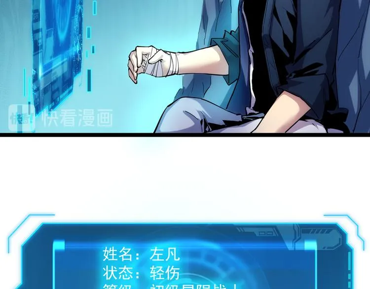 第008话 战神系统 第32页