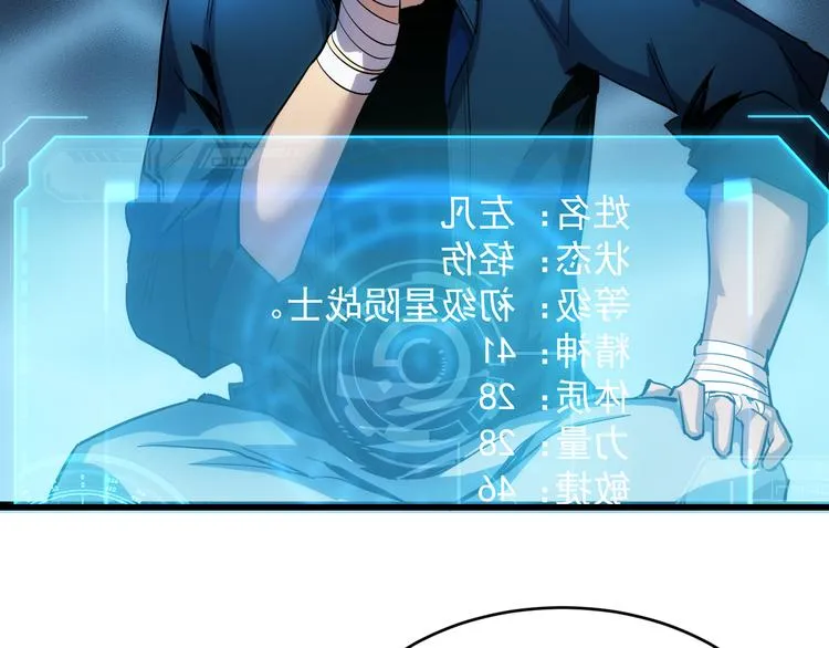 第008话 战神系统 第36页
