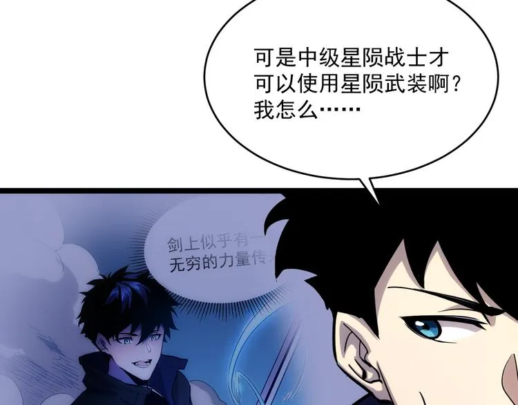 第008话 战神系统 第37页