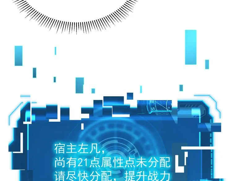 第008话 战神系统 第41页