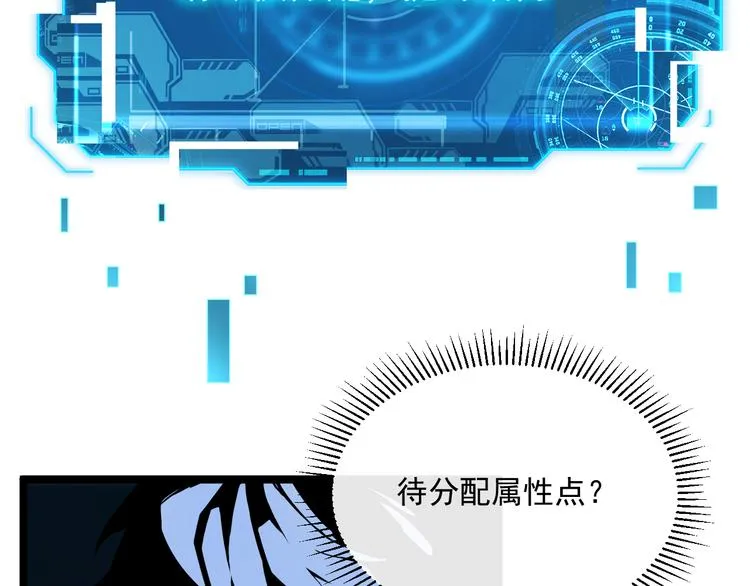 第008话 战神系统 第42页
