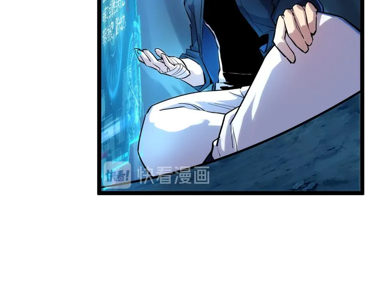 第008话 战神系统 第45页