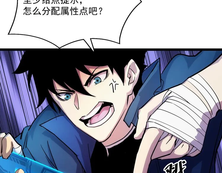 第008话 战神系统 第48页