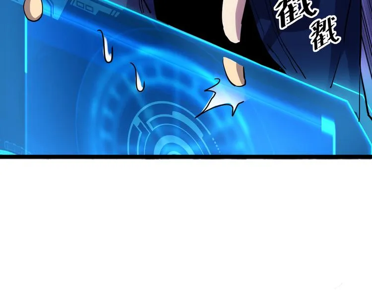 第008话 战神系统 第49页