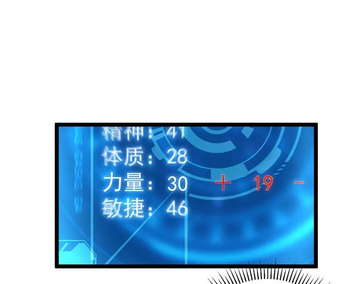 第008话 战神系统 第54页
