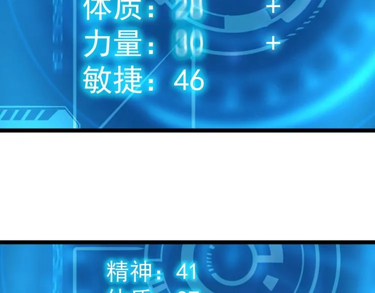 第008话 战神系统 第61页