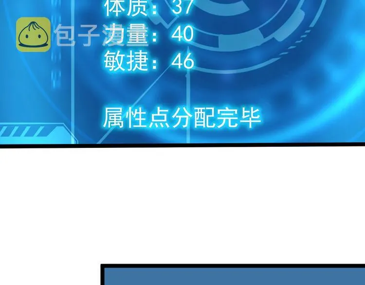 第008话 战神系统 第62页