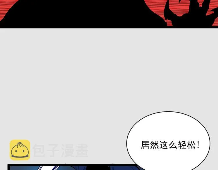 第008话 战神系统 第82页