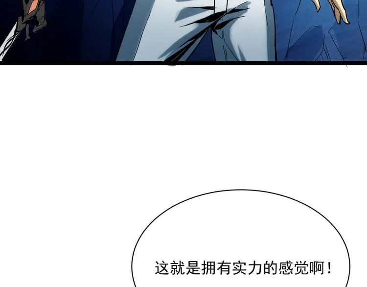 第008话 战神系统 第87页