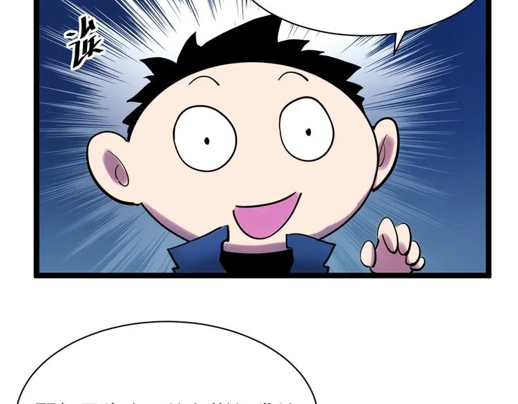 第008话 战神系统 第91页
