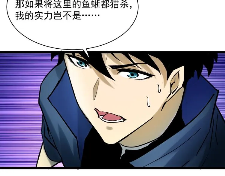 第008话 战神系统 第92页