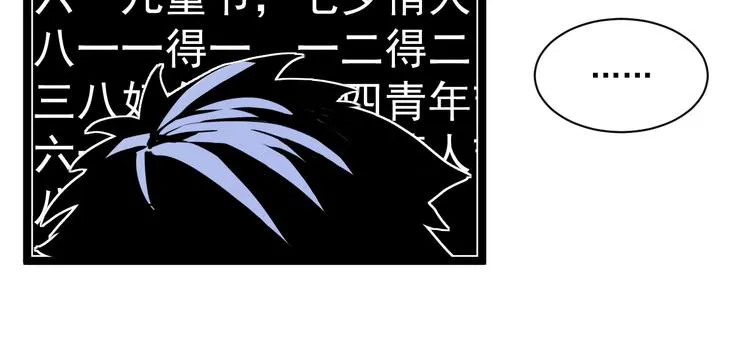 第008话 战神系统 第94页