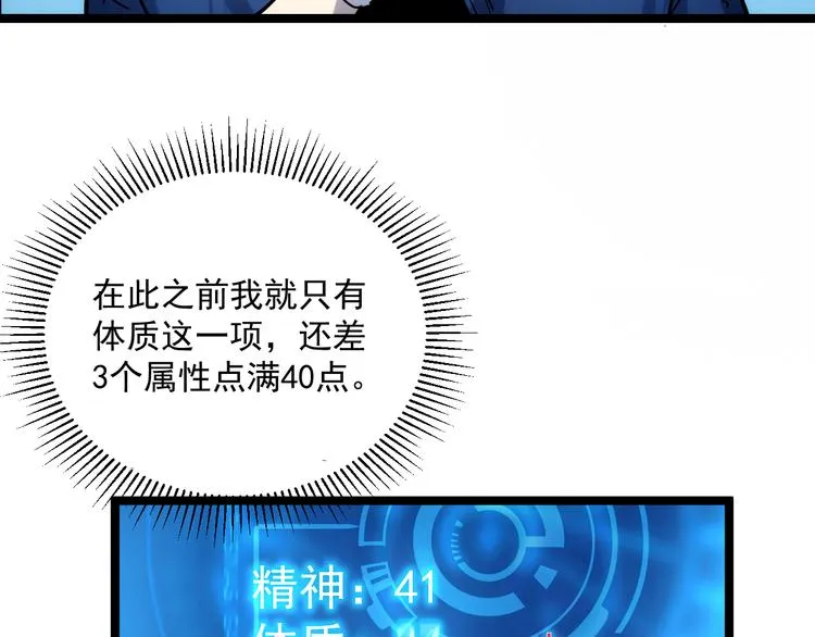 第008话 战神系统 第98页