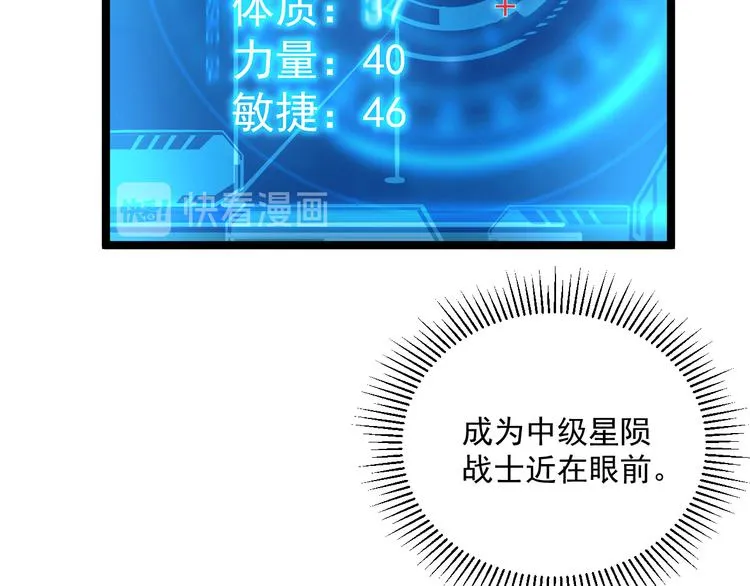 第008话 战神系统 第99页