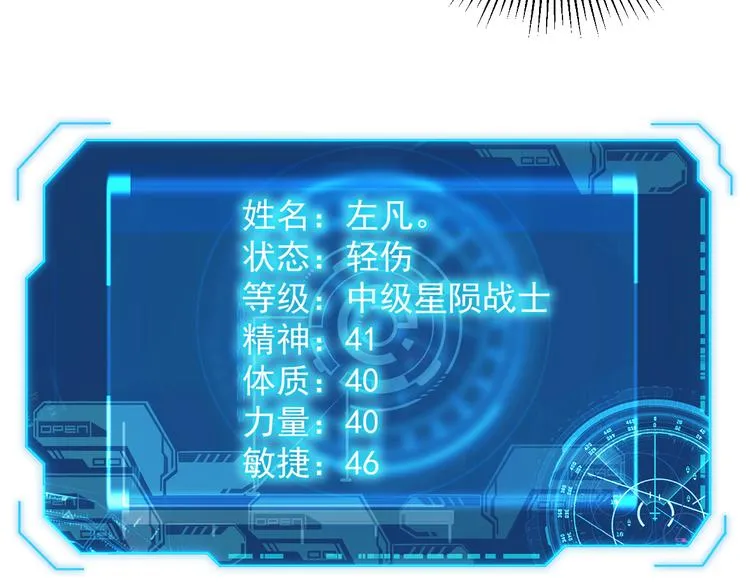 第008话 战神系统 第100页