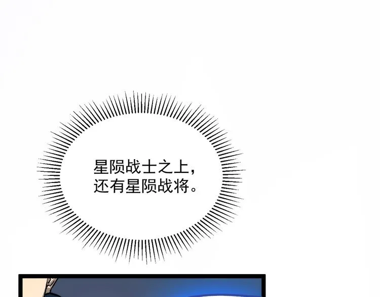 第008话 战神系统 第105页