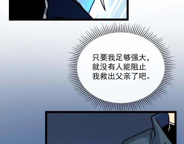 第008话 战神系统 第107页