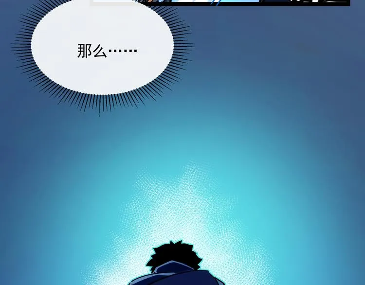 第008话 战神系统 第109页