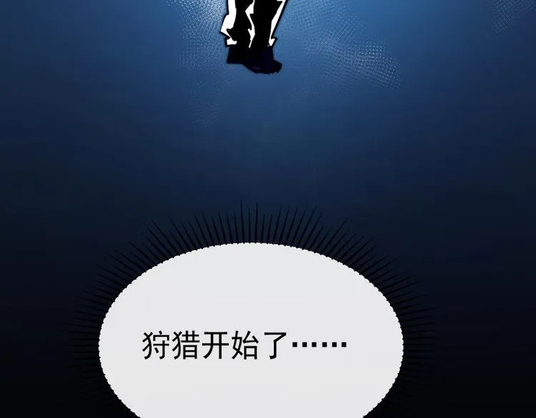 第008话 战神系统 第111页