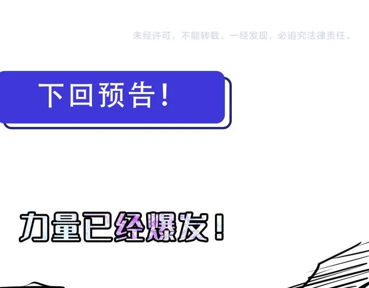 第008话 战神系统 第113页