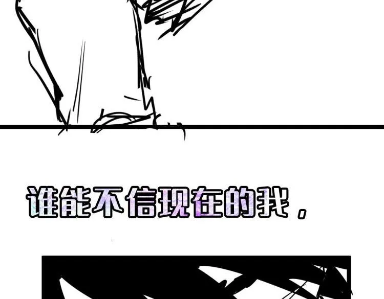 第008话 战神系统 第116页