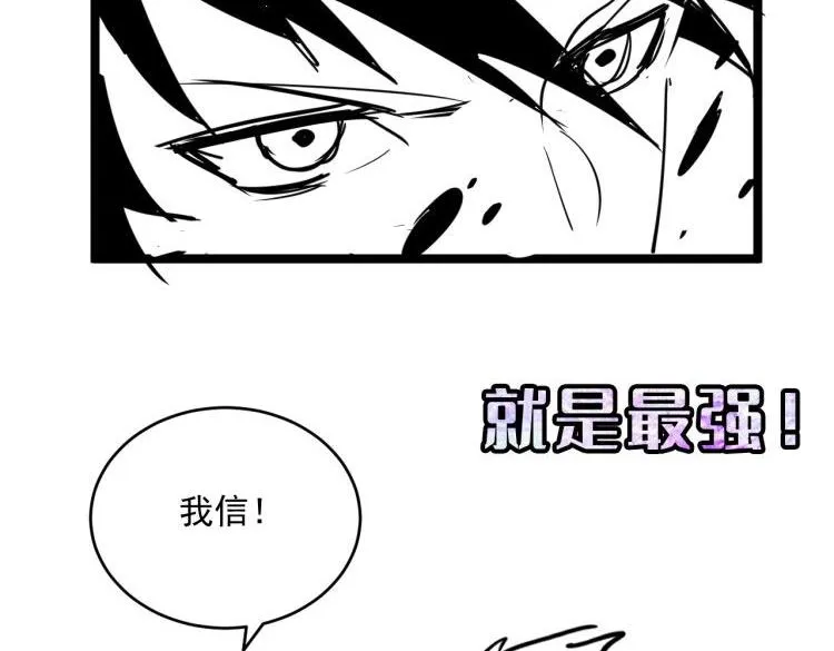 第008话 战神系统 第117页