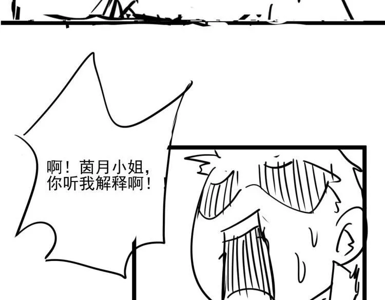 第008话 战神系统 第119页