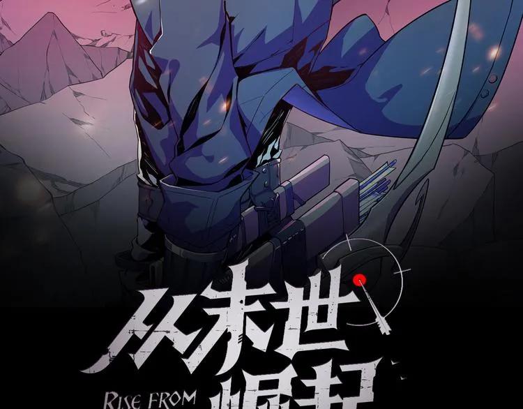 第009话 变异怪兽 第2页