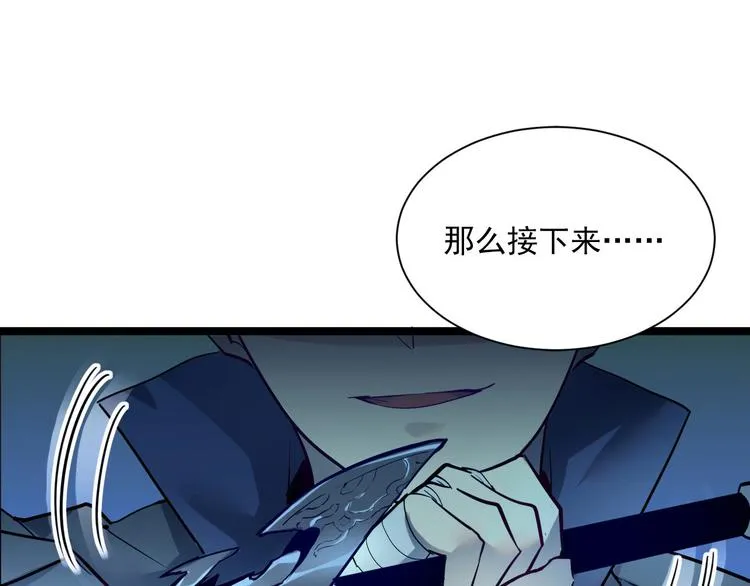 第009话 变异怪兽 第15页