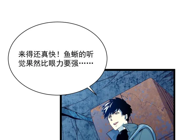 第009话 变异怪兽 第24页