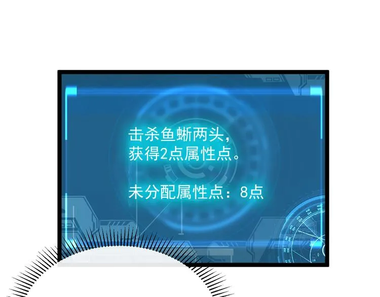 第009话 变异怪兽 第51页