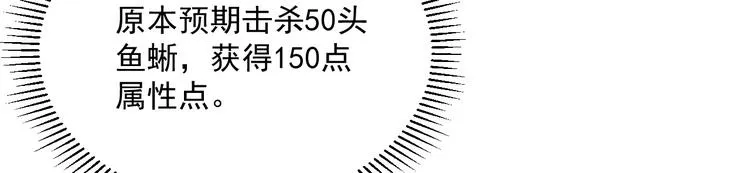 第009话 变异怪兽 第52页