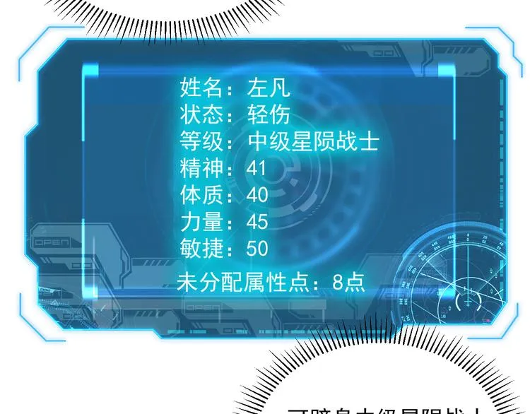 第009话 变异怪兽 第53页