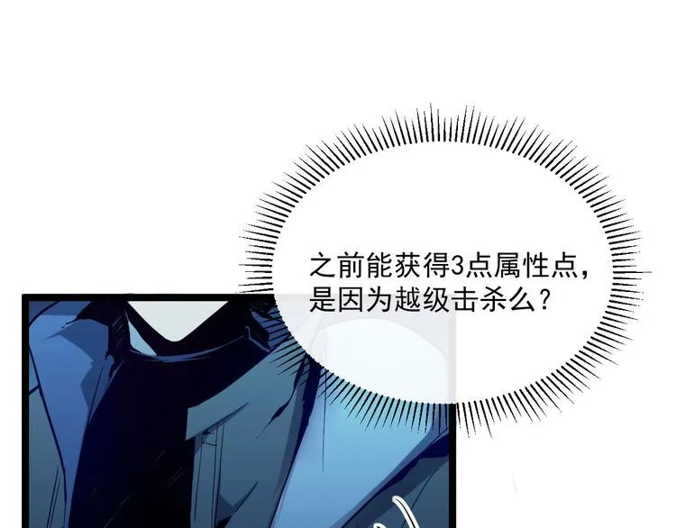 第009话 变异怪兽 第56页