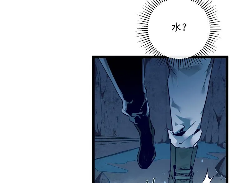 第009话 变异怪兽 第62页