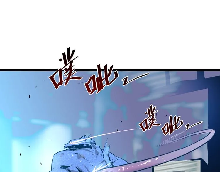 第009话 变异怪兽 第83页
