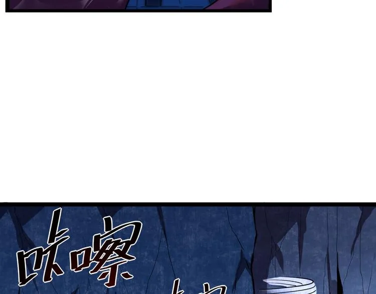 第009话 变异怪兽 第87页
