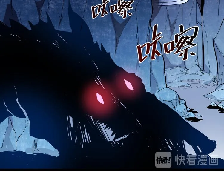 第009话 变异怪兽 第88页