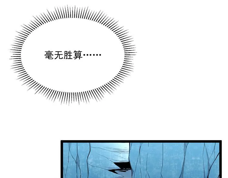 第009话 变异怪兽 第92页