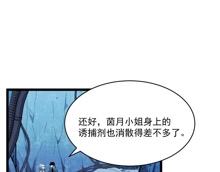 第009话 变异怪兽 第95页