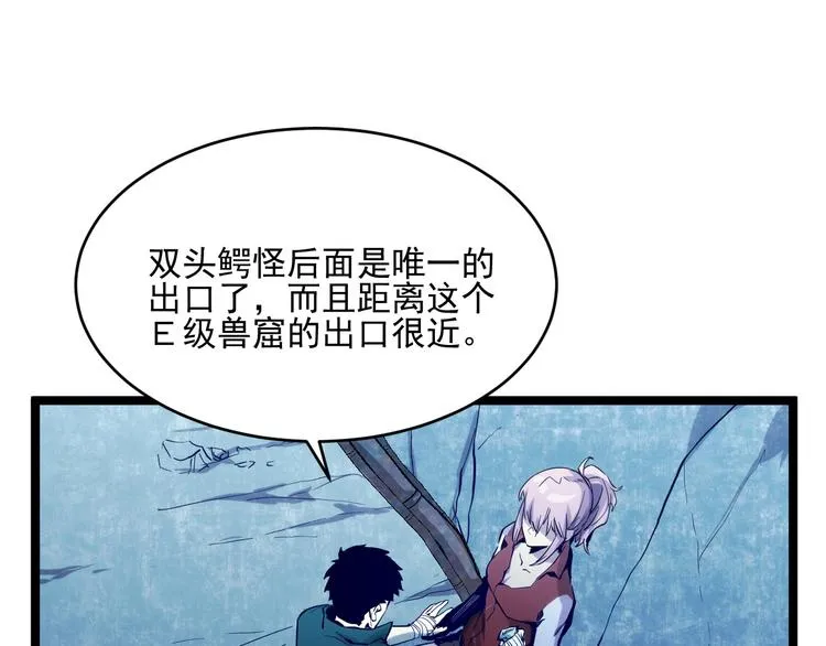 第009话 变异怪兽 第99页