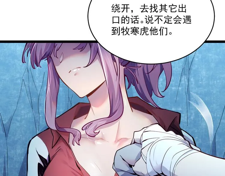 第009话 变异怪兽 第101页